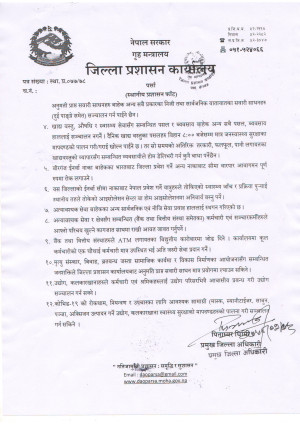 आदेश0001.JPG