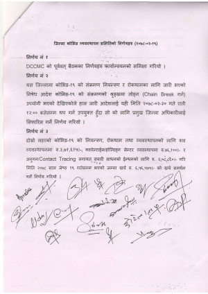निर्णयहरु0001.JPG