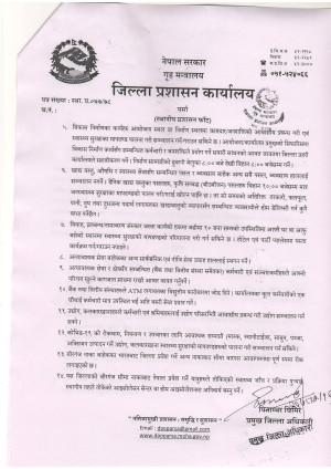 निर्णयहरु2_190001.JPG