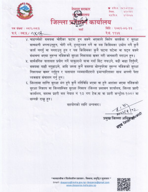 प्रजिअ_सूचना_001.jpg