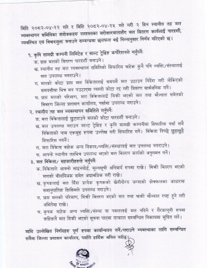मल_सूचना_000.jpg