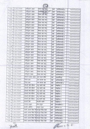 मिटर_व्याज_सूचना_004.jpg