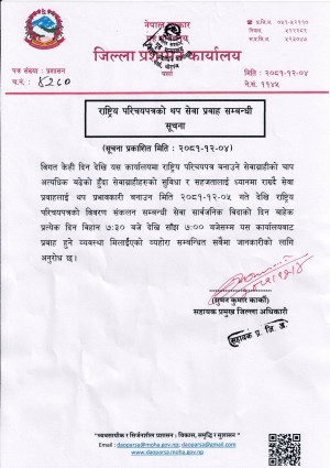सूचना_12_4(1).jpg