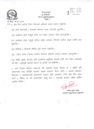 सूचना_३_१_जैपि0002.jpg